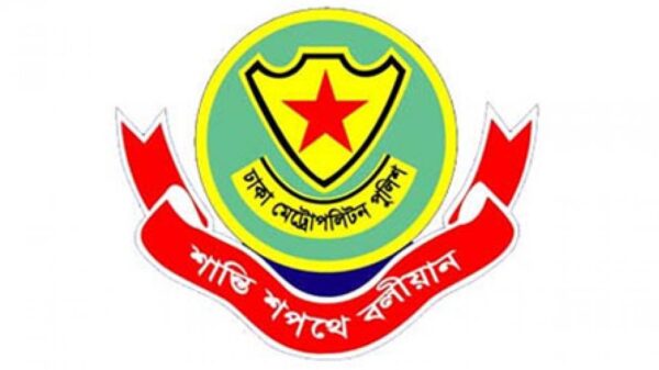 নির্বাচনের আগে ভুলভ্রান্তি ধরিয়ে দেওয়ার আহ্বান ডিএমপির