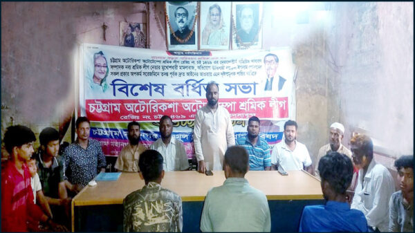 অটোরিকশা-অটোটেম্পো শ্রমিক লীগের সাধারণ সদস্যদের বর্ধিত সভা