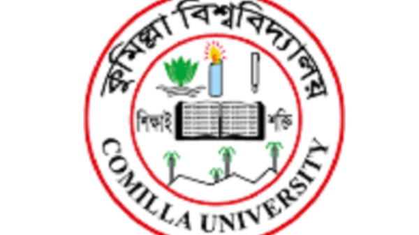 কুবিতে মোট আসন কমলেও বেড়েছে পৌষ্য কোটা