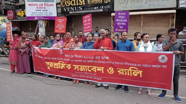 মে দিবসে গৃহ শ্রমিক অধিকার প্রতিষ্ঠা নেটওয়ার্কের র‌্যালি