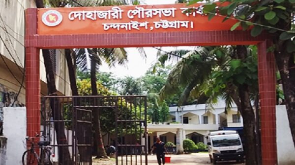 দোহাজারী পৌরসভার নির্বাচন ১৭ জুলাই