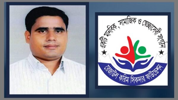 উন্নত ও সমৃদ্ধ সমাজ গঠনের লক্ষ্যে কাজ করে যাচ্ছে - রেজাউল করিম সিকদার ফাউন্ডেশন