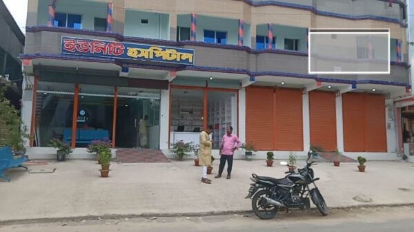 কুমিল্লার ব্রাহ্মণপাড়ায় লাইসেন্সবিহীন ইউনিটি হাসপাতালের বিরুদ্ধে চিকিৎসার নামে প্রতারণার অভিযোগ