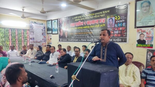 বাঁশখালীতে ২১শে আগস্টে নিহতদের স্মরণে আলোচনা সভা