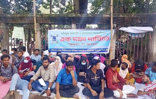 এক দফা দাবিতে সাত কলেজ শিক্ষার্থীদের আমরণ গণঅনশন কর্মসূচি