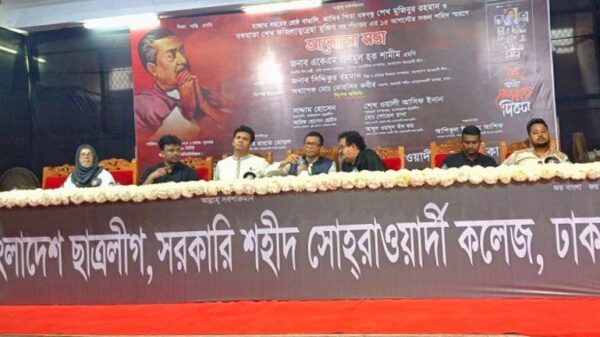 শোকের মাসে সোহরাওয়ার্দী কলেজ ছাত্রলীগের আলোচনা সভা