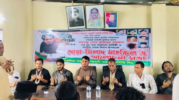 শোক দিবস উপলক্ষে বাস্তহারা সমবায় সমিতির দোয়া মাহফিল অনুষ্ঠিত