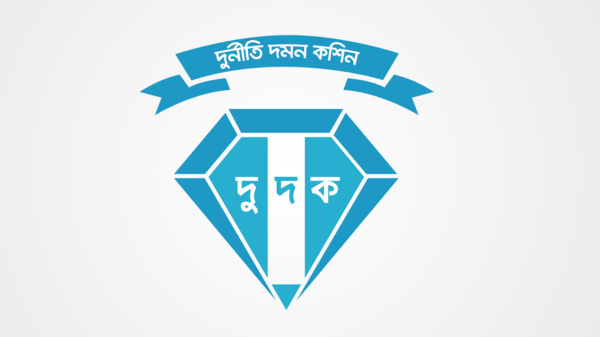 ২৯২ কোটি টাকা দুর্নীতি, তদন্তে দুদক, অভিযুক্তদের বাঁচাতে নতুন ডিডির গোপন মিটিং!