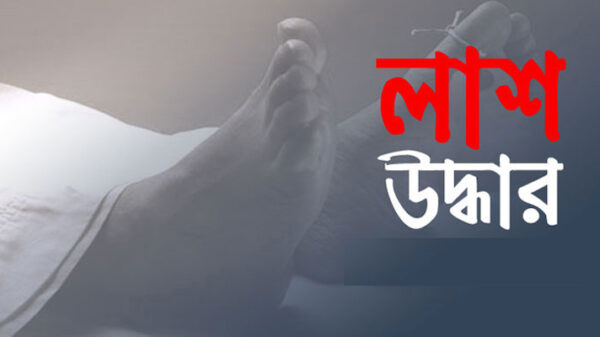 চকরিয়ায় নদী থেকে সাবেক সেনা সদস্যের লাশ উদ্ধার