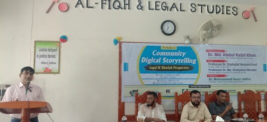 ইবিতে কমিউনিটি ডিজিটাল স্টোরি টেলিং সেমিনার অনুষ্ঠিত