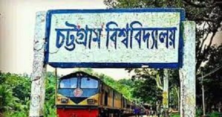 বেপরোয়া চবির বিলুপ্ত হওয়া ছাত্রলীগ কমিটি