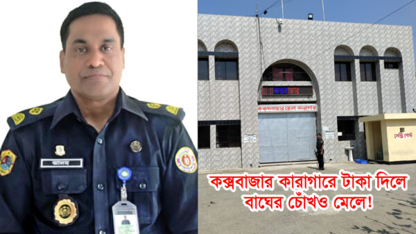 কারাগারে