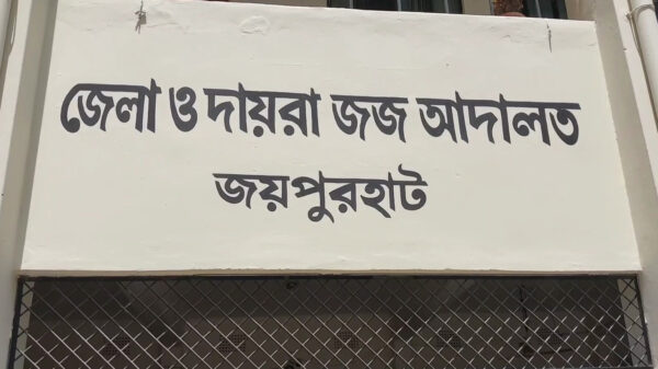 জয়পুরহাটে