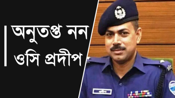 অপকর্মে অনুতপ্ত নন ওসি প্রদীপ