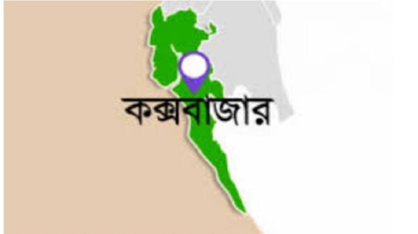 কক্সবাজারে