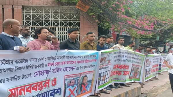 ব্যবসায়ীর ওপর হামলা, আসামিদের গ্রেপ্তারের দাবিতে মানববন্ধন