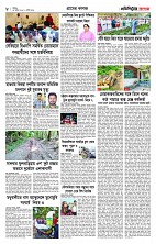 PAGE-8