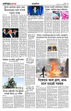 PAGE-7