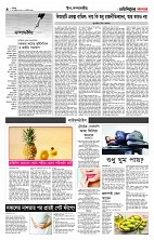 PAGE-4