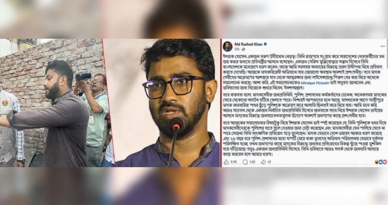 মাদক নির্মূলে ইশরাকের সাহসী উদ্যোগ প্রশংসনীয়’