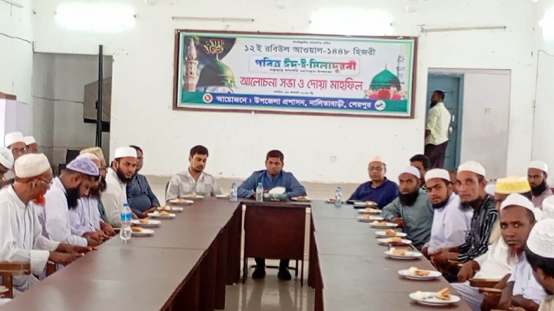 নালিতাবাড়ীতে পবিত্র ঈদে মিলাদুন্নবী (সা.) উপলক্ষে দোয়া মাহফিল