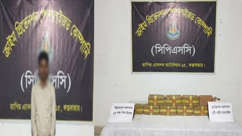 নাইক্ষ্যংছড়িতে মাটির নিচে লুকানো ১ লাখ পিস ইয়াবা উদ্ধার 