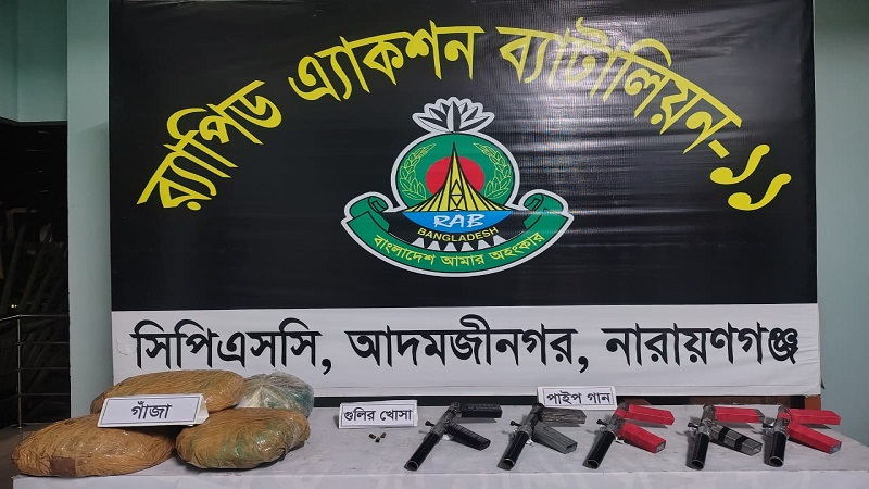 রূপগঞ্জে পরিত্যক্ত ভবনে ৫ পাইপগান ও ৪.৭ কেজি গাঁজা উদ্ধার