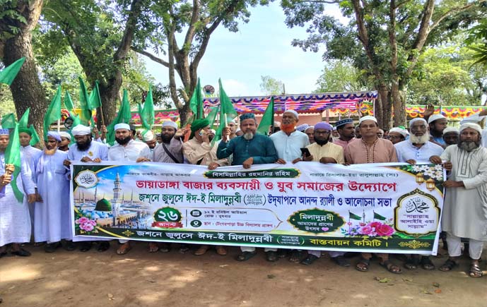 শ্রীবরদীতে ঈদে মিলাদুন্নবী (সা.) উপলক্ষে আনন্দ র‍্যালি ও আলোচনা সভা