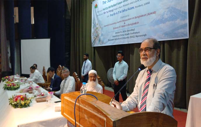 বাংলাদেশি শিক্ষার্থীদের জন্য জাপানে উচ্চশিক্ষার সুযোগ বাড়ছে: বাকৃবি উপাচার্য 