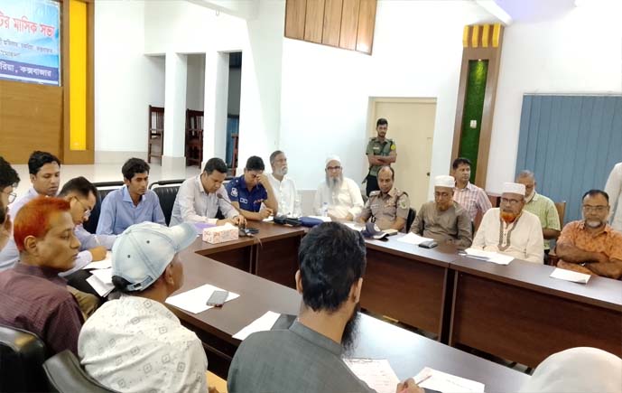কক্সবাজার চকরিয়া উপজেলা আইন-শৃঙ্খলা কমিটির মাসিক সভা অনুষ্ঠিত