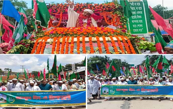 তাড়াইল ও কেন্দুয়ার নবী প্রেমিকদের উদ্যোগে জাঁকজমকপূর্ণ ঈদে মিলাদুন্নবী (সা.) জুলুস অনুষ্ঠিত