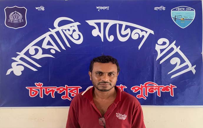 শাহরাস্তিতে অনলাইন জুয়ায় জড়িত যুবক গ্রেফতার