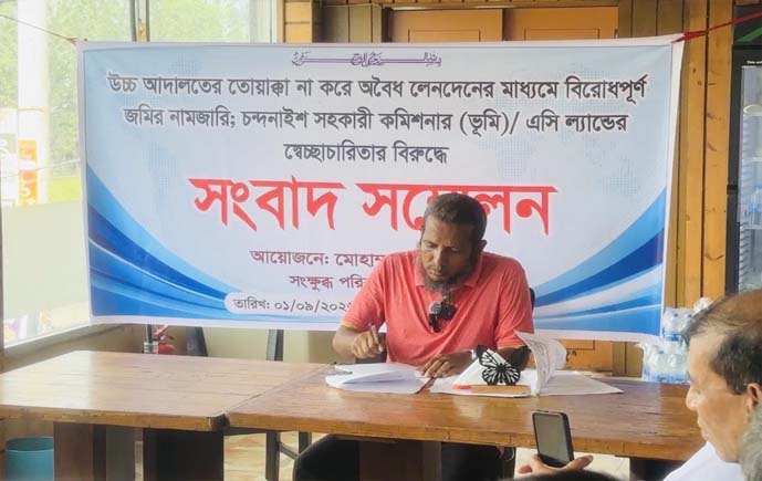 উচ্চ আদালতের তোয়াক্কা না করে এসিল্যান্ড ঝন্টু বিকাশ চাকমার স্বেচ্ছাচারিতা চন্দনাইশে সংবাদ সম্মেলন