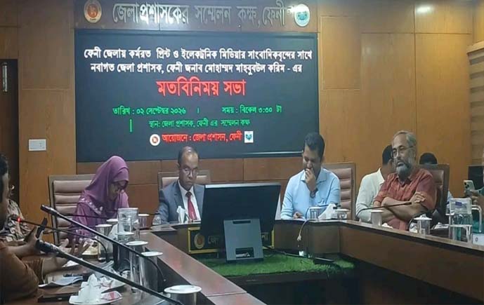 ফেনীতে সাংবাদিকদের সঙ্গে নবাগত জেলা প্রশাসকের মতবিনিময়
