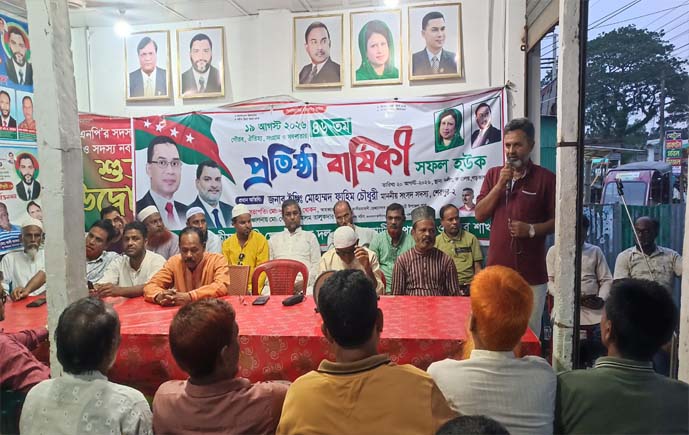নালিতাবাড়ীতে স্বেচ্ছাসেবক দলের ৪৬তম প্রতিষ্ঠাবার্ষিকী উপলক্ষে আলোচনা সভা