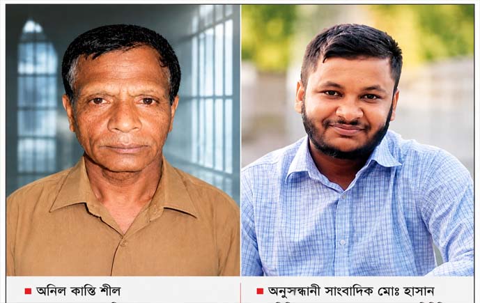 প্রতিদিনের কাগজে প্রকাশিত অনুসন্ধানী প্রতিবেদনের পর মুক্তির পথে অনিল কান্তি শীল
