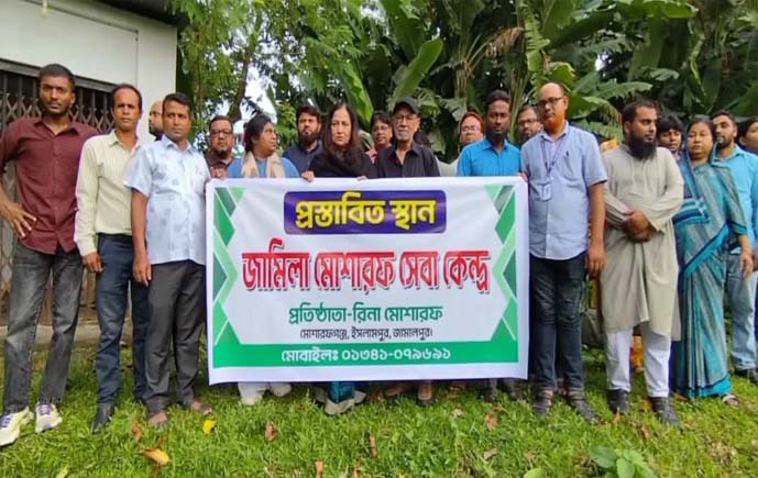 ইসলামপুরে জামিলা মোশাররফ সেবা কেন্দ্রের উদ্বোধন