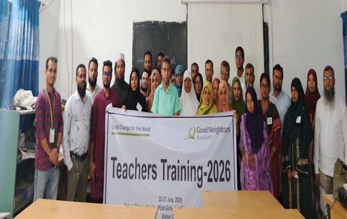 দোহারে    শিক্ষকদের মানোন্নয়নের  ট্রেনিং সম্পন্ন