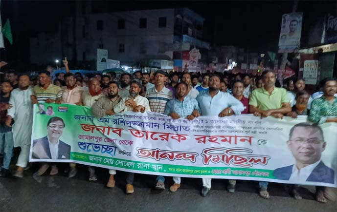 এম. রশিদুজ্জামান মিল্লাত প্রতিমন্ত্রী থেকে মন্ত্রী হওয়াতে জামালপুরে আনন্দ মিছিল