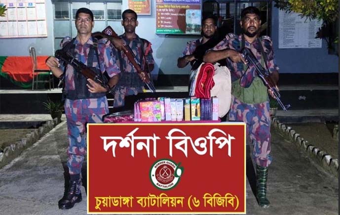 চুয়াডাঙ্গা সীমান্তে মাদকদ্রব্য সহ ২৯ লাখ টাকার অবৈধ মালামাল জব্দ