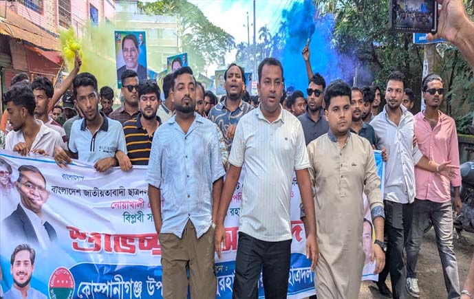 নতুন কমিটি ঘিরে কোম্পানীগঞ্জে ছাত্রদলের আনন্দ মিছিল
