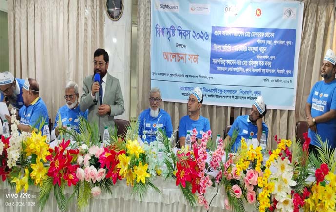 বিশ্ব দৃষ্টি দিবস উপলক্ষে খুলনা বিএনএসবি চক্ষু হাসপাতালের র‍্যালি ও আলোচনা সভা 