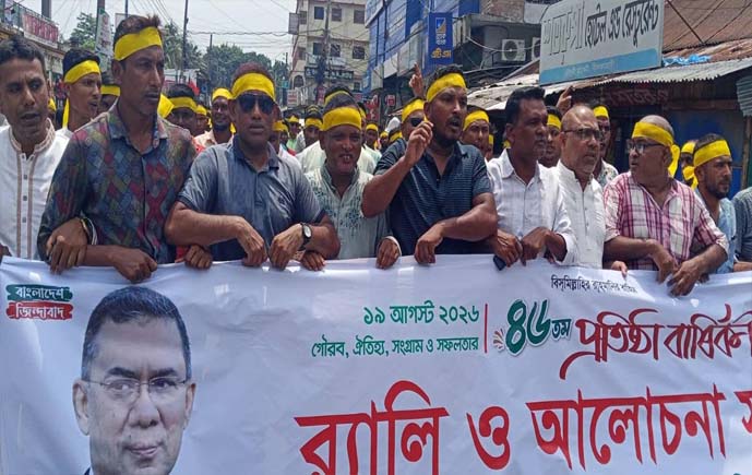 নীলফামারীতে উৎসবমুখর পরিবেশে স্বেচ্ছাসেবক দলের ৪৬তম প্রতিষ্ঠাবার্ষিকী পালিত