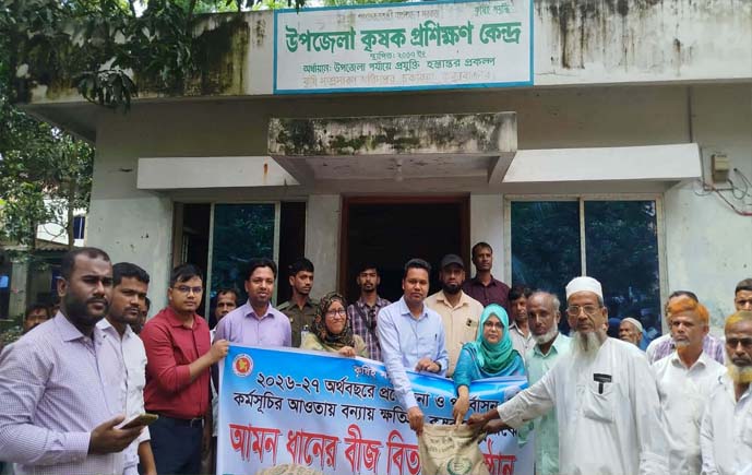 কক্সবাজার চকরিয়া ও মাতামুহুরী উপজেলায় বন্যায় ক্ষতিগ্রস্ত কৃষকদের মাঝে আমন ধানের বীজ বিতরণ