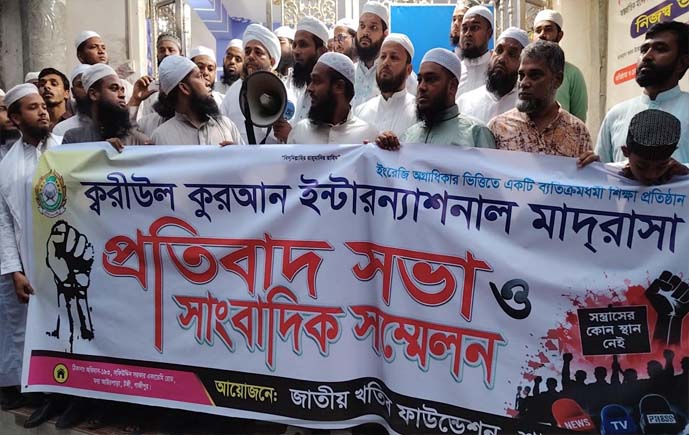 টঙ্গীতে মাদরাসায় হামলা, ভাঙচুর ও ১৭ লাখ টাকা লুটের অভিযোগে  সংবাদ সম্মেলন 