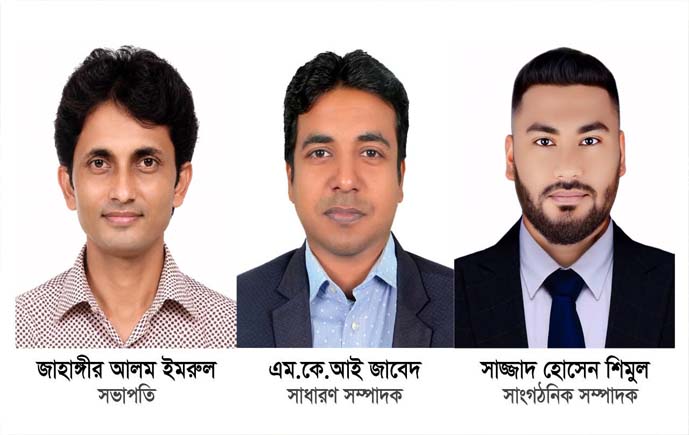 কুমিল্লার বাঙ্গরা উপজেলা প্রেস ক্লাবের নতুন কমিটি গঠিত 