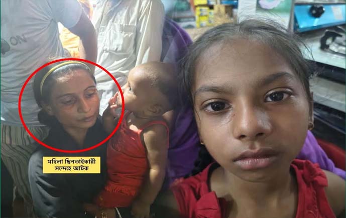সোনারগাঁয়ে শিশু অপহরণের সময় আটক রিমা, আড়াইহাজার-সোনারগাঁসহ ৫ মামলার আসামি 