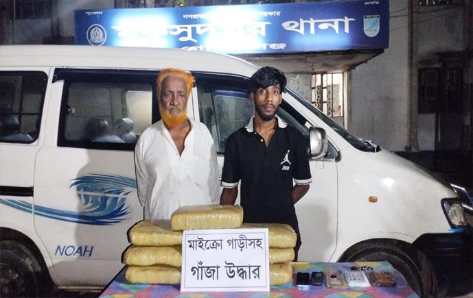 গোপালগঞ্জে ১৪ কেজি গাঁজাসহ দুই মাদক ব্যবসায়ী গ্রেপ্তার, নোহা জব্দ