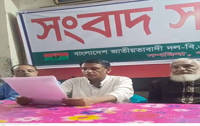দশমিনায় বিএনপি ধ্বংস করে গনঅধিকার পরিষদকে প্রতিষ্ঠিত করা হচ্ছে,সংবাদ সম্মেলনে বিএনপির অভিযোগ
