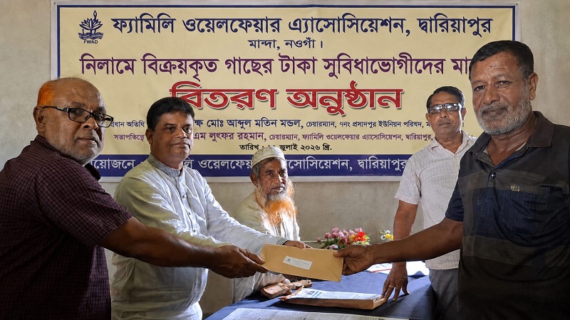 ‎মান্দায় সামাজিক বনায়নের গাছ বিক্রয়ের অর্থ সুফলভোগীদের মাঝে সুষম বন্টন 